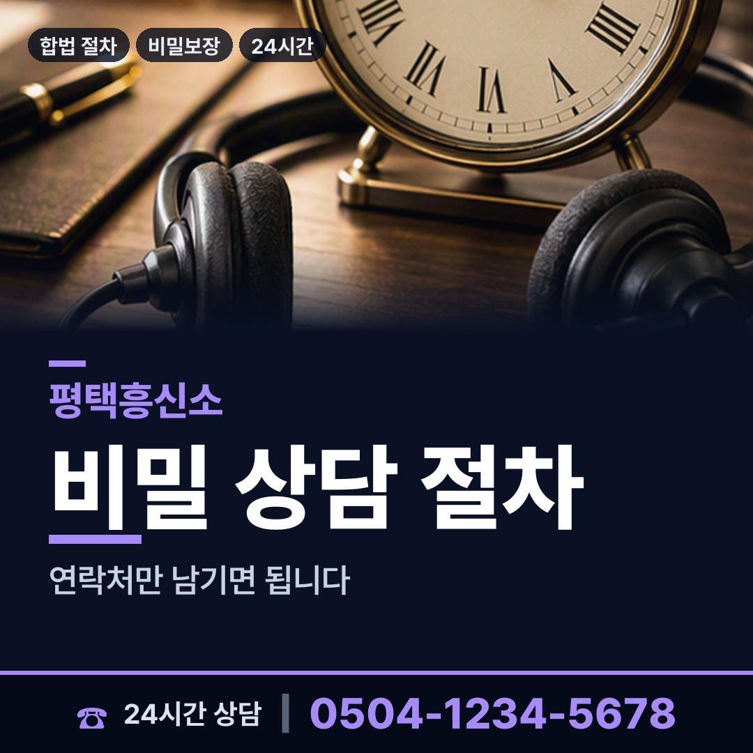 평택 안중읍 양육권조사 상담 안내